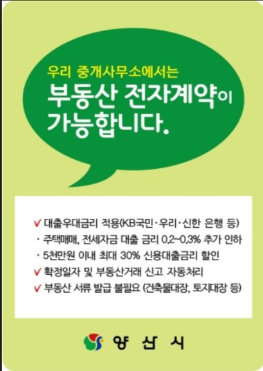 증산대방부동산공인중개사사무소_3