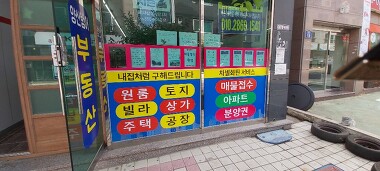 양산범어공인중개사사무소_2