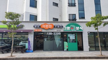 중문이편한공인중개사사무소_1