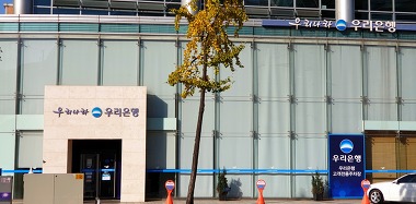 우리은행 도산대로금융센터_1