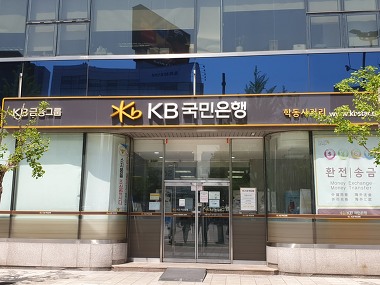 KB국민은행 학동사거리_1