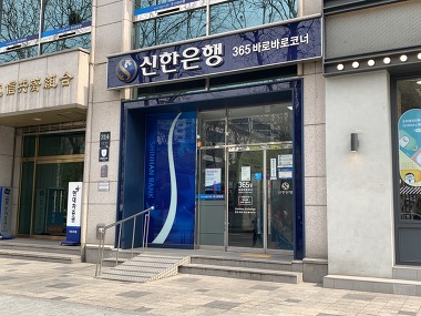 신한은행 교대역지점_2