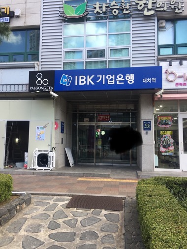 IBK기업은행 대치역_3