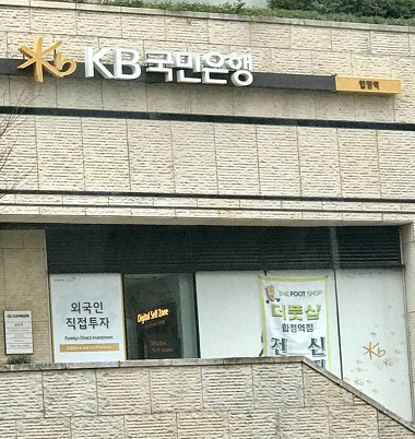 KB국민은행 합정역_1