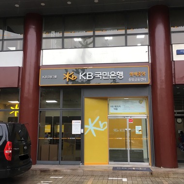 KB국민은행 방배중앙종합금융센터_2