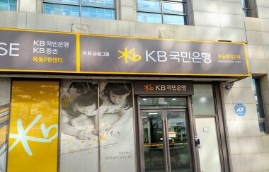KB국민은행 목동파리공원_1