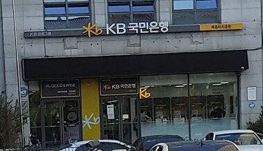 KB국민은행 목동파리공원_2