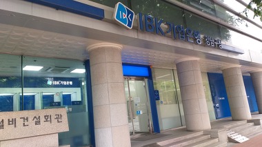 IBK기업은행 강남구청_1