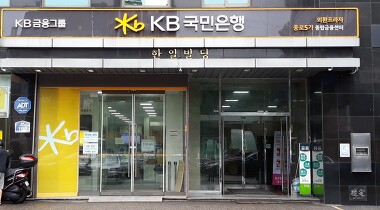 KB국민은행 종로5가종합금융센터_1