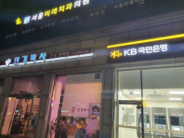 KB국민은행365 둔촌자동화점_1