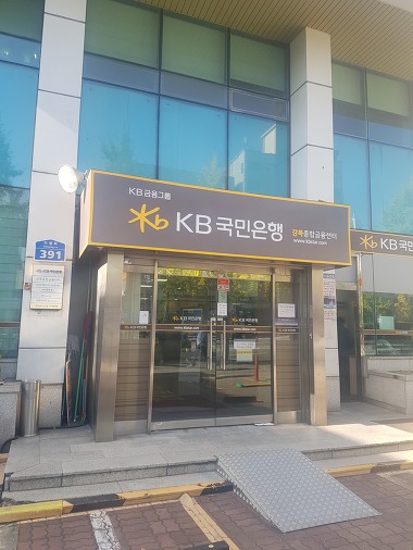 KB국민은행 강북종합금융센터_2