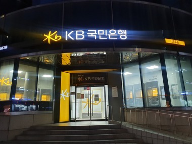 KB국민은행 망우동종합금융센터_1