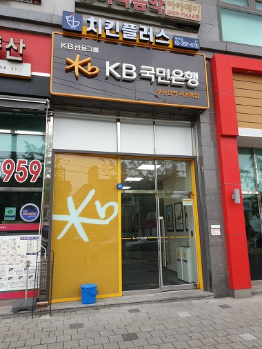 KB국민은행 우장산역종합금융센터_2