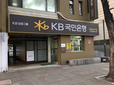 KB국민은행365번동5단지점_1