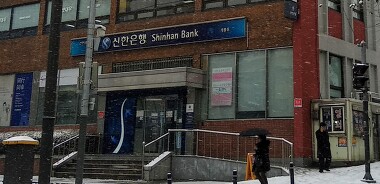 신한은행 개봉동지점_2