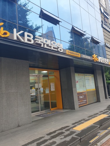 KB국민은행 신사동종합금융센터_3