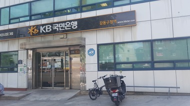 KB국민은행 강동구청역_1