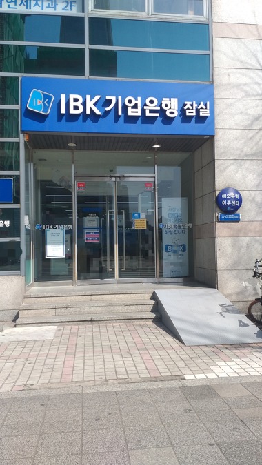 IBK기업은행 잠실_3