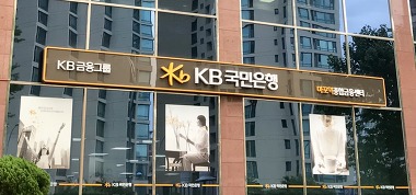 KB국민은행 마포역종합금융센터_2