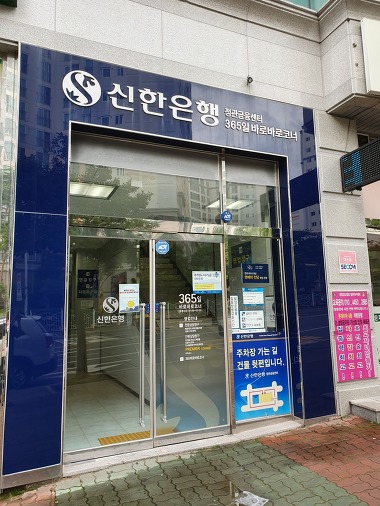 신한은행 정관금융센터_2