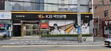 KB국민은행 사직동_1