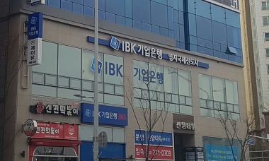 IBK기업은행 명지국제신도시_1