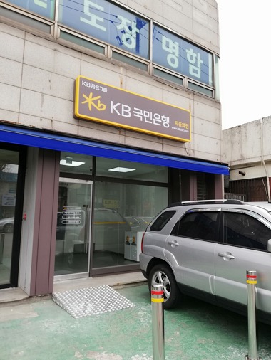 KB국민은행 자동화점_1