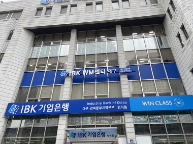 IBK기업은행 대구WM센터_1