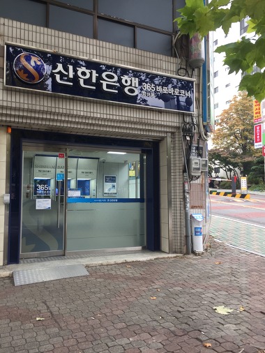 신한은행365_1