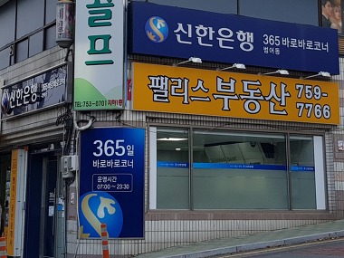 신한은행365_2