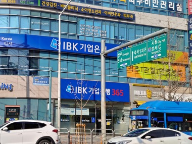 IBK기업은행 다사_2