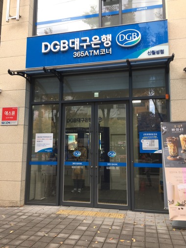 DGB대구은행 신월성점_1