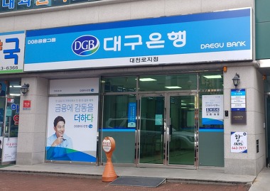 DGB대구은행 대천로지점_2