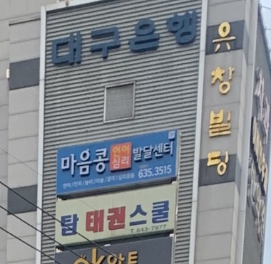 DGB대구은행 대천로지점_3