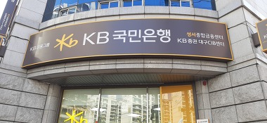 KB국민은행 성서종합금융센터_3
