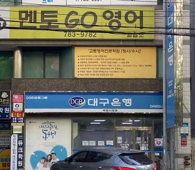 DGB대구은행 목련시장점_2