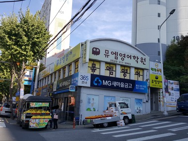 동신새마을금고 제1지점_3