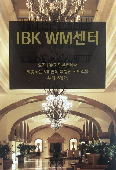 IBK기업은행 광주WM센터_1
