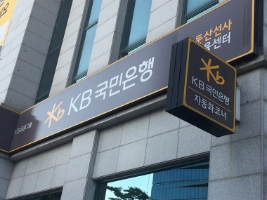 KB국민은행 둔산선사종합금융센터_2