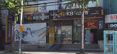 KB국민은행 삼산출장소_2