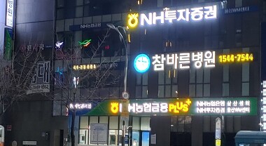 NH농협은행 NH금융PLUS 삼산센터_2