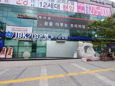 IBK기업은행 울산공업탑_3