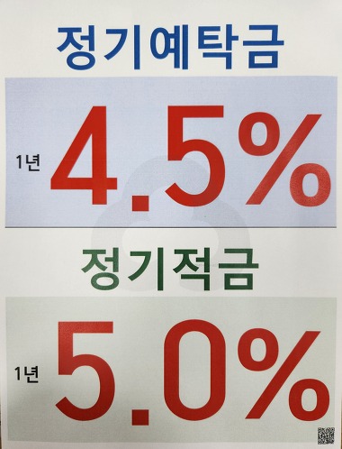 경기화성새마을금고 남동탄점_1