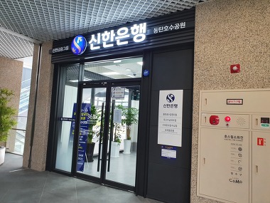 신한은행 동탄호수공원지점_1