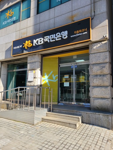 KB국민은행 철산역종합금융센터_3