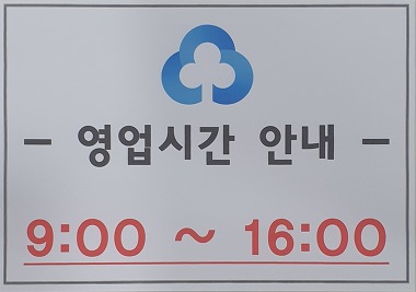 의정부중앙새마을금고 본점_1