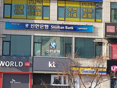 신한은행 영통중앙금융센터_1