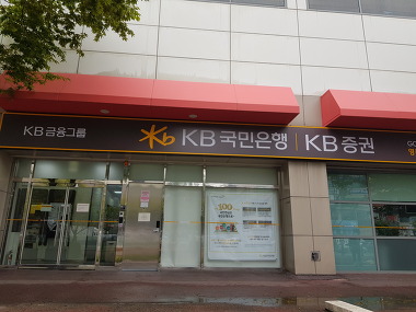 KB국민은행 영통종합금융센터_2