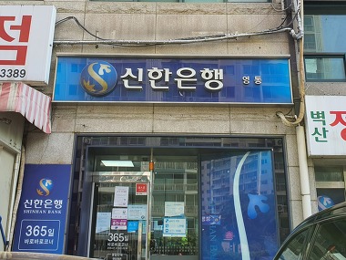 신한은행 영통지점_2