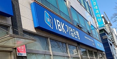 IBK기업은행 남수원_2